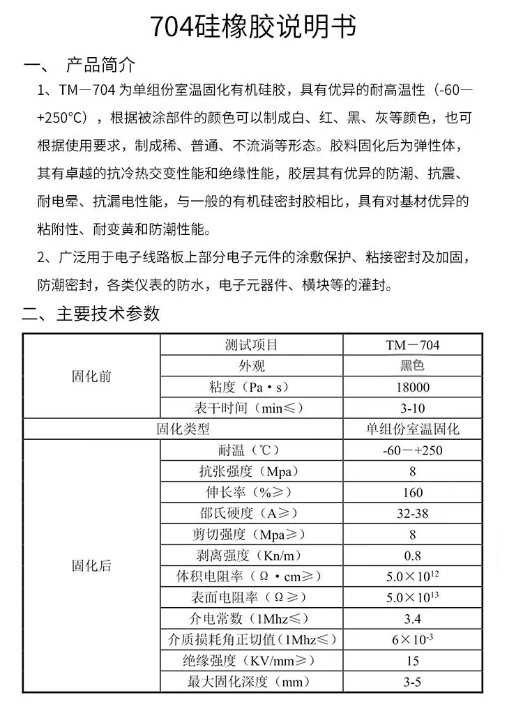 天目说明书黑色.jpg