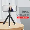 Soporte para teléfono de pulpo, trípode, soporte para fotografía de escritorio y exterior, gadget multifuncional para selfies, portátil, al por mayor