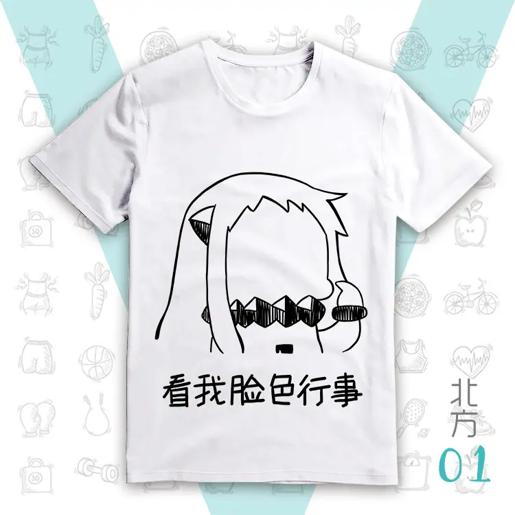 T恤-北方01.jpg