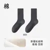 Calcetines de Algodón Puro para Mujer, Estilo Delgado de Verano, 100% Algodón, Hasta la Pantorrilla, Blancos, Antibacterianos, Resistentes al Olor, Absorbentes del Sudor, Calcetines Largos sin Costuras para Maternidad