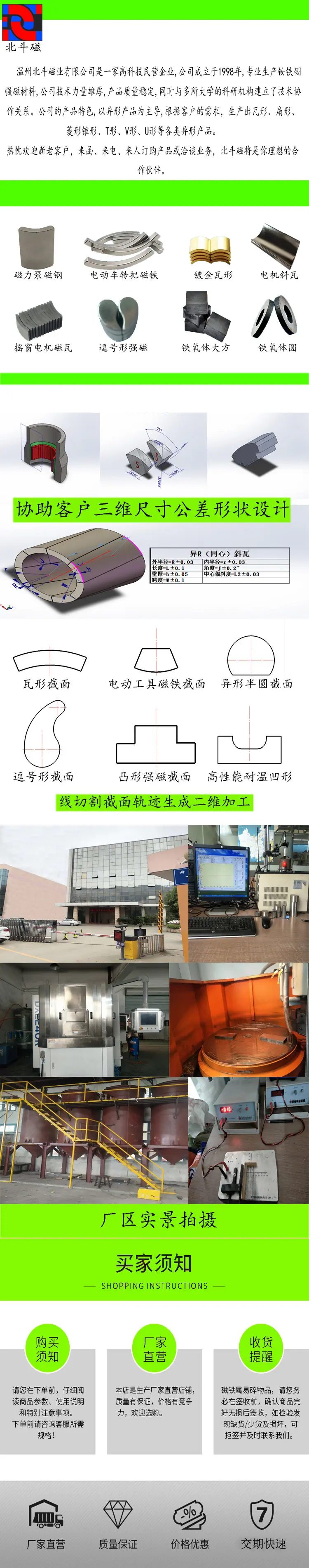 详细页总装图5