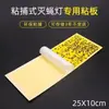 Papel mata-mosquitos especial para lâmpada mata-mosquitos, papel pegajoso para lâmpada mata-moscas, lâmpada especial de forte ação mata-mosquitos, placa pegajosa para lâmpada mata-moscas, papel pegajoso para lâmpada mata-moscas