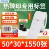Papel para etiquetas de transferencia térmica, impresora de códigos de barras, papel autoadhesivo mate de cobre nevado, papel especializado para pegatinas de exportación de comercio exterior