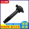En stock toma directa es adecuada para Mitsubishi Goran Mitsubishi Endeavor paquete de bobina de encendido de alto voltaje del coche 1832A031