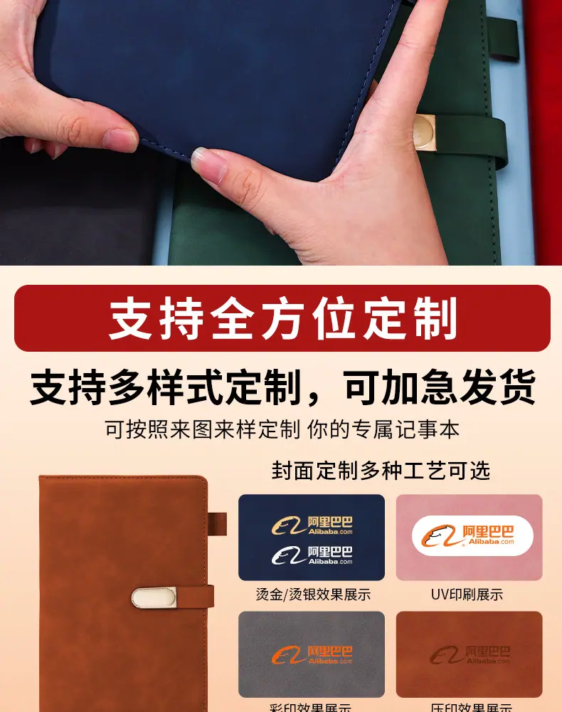 记事本