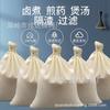 Bolsa de tela de hilo de algodón puro bolsa de tela para medicina tradicional china bolsa de té filtro para freír medicina bolsa para separar escoria de sopa de vino bolsa de material bolsa para estofar