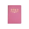 Funda Protectora Colorida para Certificado de Honor de Imitación de Cuero, Carta de Nombramiento Estampada en Oro, Páginas Interiores de Certificado de Reconocimiento al Empleado Destacado, Sb Imprimible