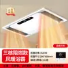 Aquecedor de Banheiro Exclusivo para Esposa Aquecedor Ventilador Iluminação Exaustor Tudo-em-Um Banheiro Aquecedor de Banheiro Lâmpada de Teto Integrada