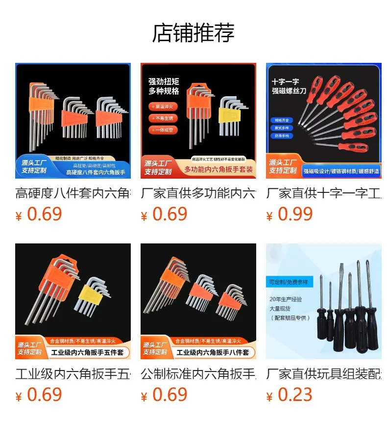 小扳手