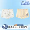 Ropa interior para niños de 10 a 15 años, calzoncillos bóxer tipo A de seda helada para bebé, estilo fino de verano para niños y bebés