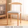 Cadeira de Jantar Cadeira de Escritório Estilo Rústico Moderno Minimalista Restaurante Mesa de Jantar Cadeira com Encosto Madeira Maciça Ferro Cadeira Corno