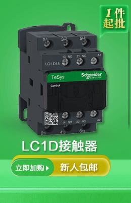 继电器接触器_01_06