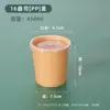 Caixa de Embalagem para Dumplings de Pasta de Feijão Vermelho, Sobremesa de Amido de Raiz de Lótus, Sobremesa de Arroz Glutinoso, Tigela para Dumplings de Sopa com Tampa, Copo Yuanxiao, Copo para Levar de Mingau Doce