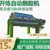 Fornecedor Xj-200 com Misturador de Borracha de 110L e Prensadora de Comprimidos de Extrusão de Rosca Dupla