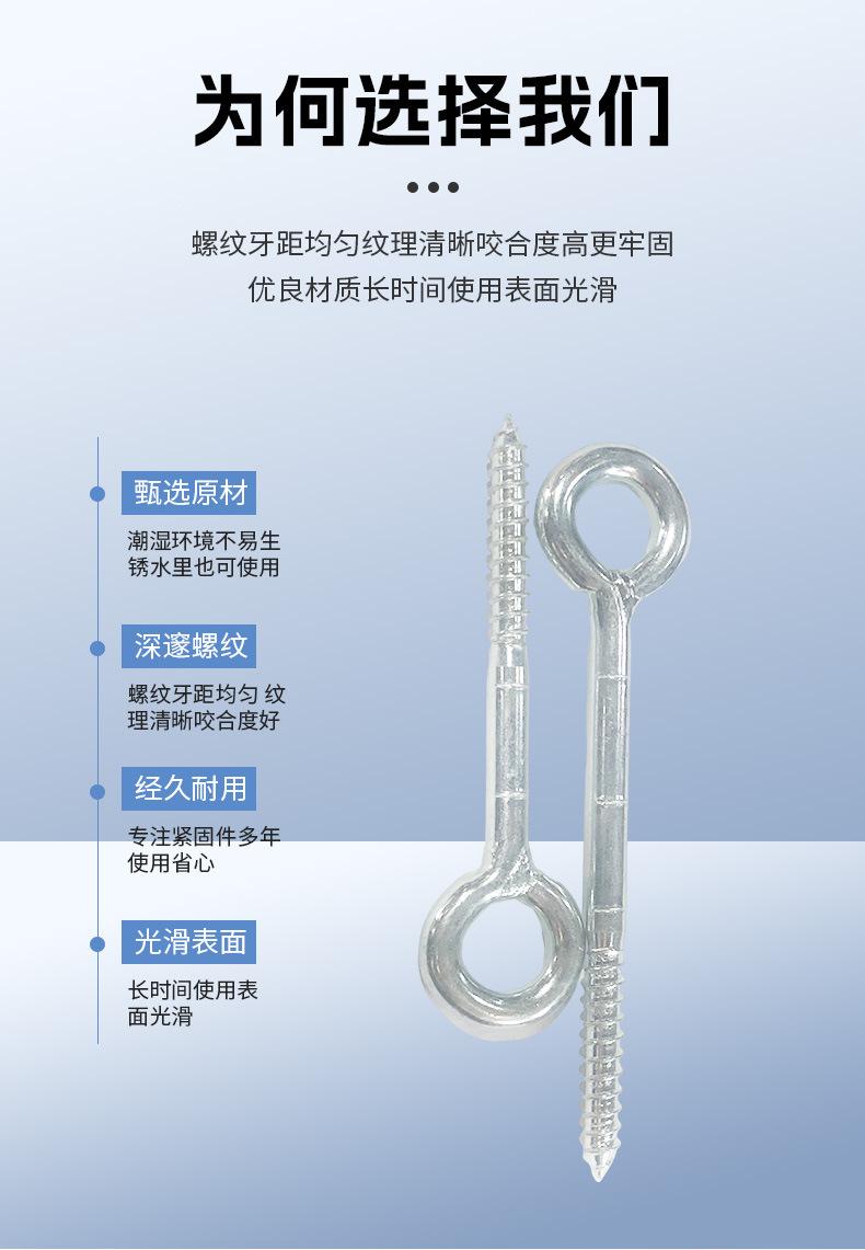 羊眼木牙螺钉_07