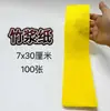 Papel Xuan arde con poco humo y poca pulpa amarilla de bambú papel pulpa de bambú fácil ceniza de cinabrio líquido papel amarillo dibujo de talismán papel amarillo