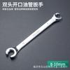 Llave de tubo más que especificaciones de traje herramientas de reparación de automóviles juego de llave abierta de flor de ciruelo traje de apertura