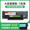 Cartucho de toner ICSP YPS-1022N PLUS 3122NA 4022 para cartucho de toner Aisheng Pusheng 3022N