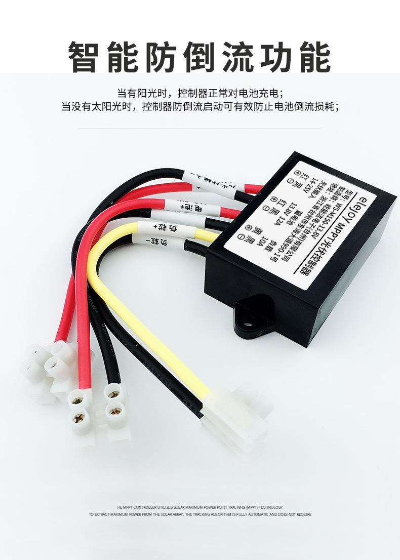 可调电压MPPT太阳能降压模块  防水MPPT太阳能降压控制器  高效太阳能降压控制器  宽输入电压太阳能降压控制器  150W/200W/300W/400W太阳能降压控制器  太阳能降压充电模块  太阳能降压恒流控制器
