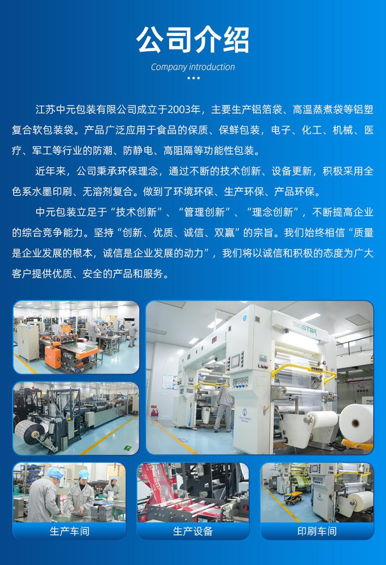 详情-江苏中元包装有限公司_02