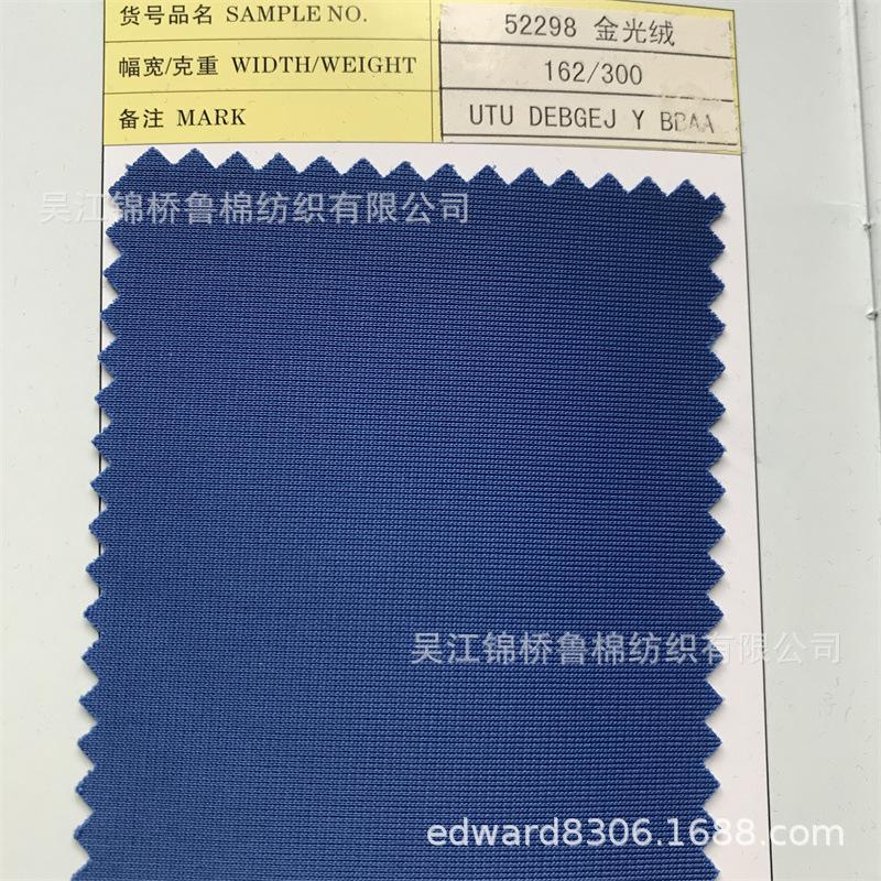 经编网布金光绒布06.jpg
