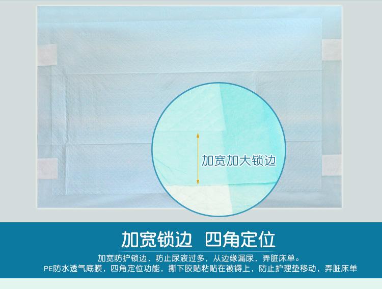 护理垫90片60x60cm_09