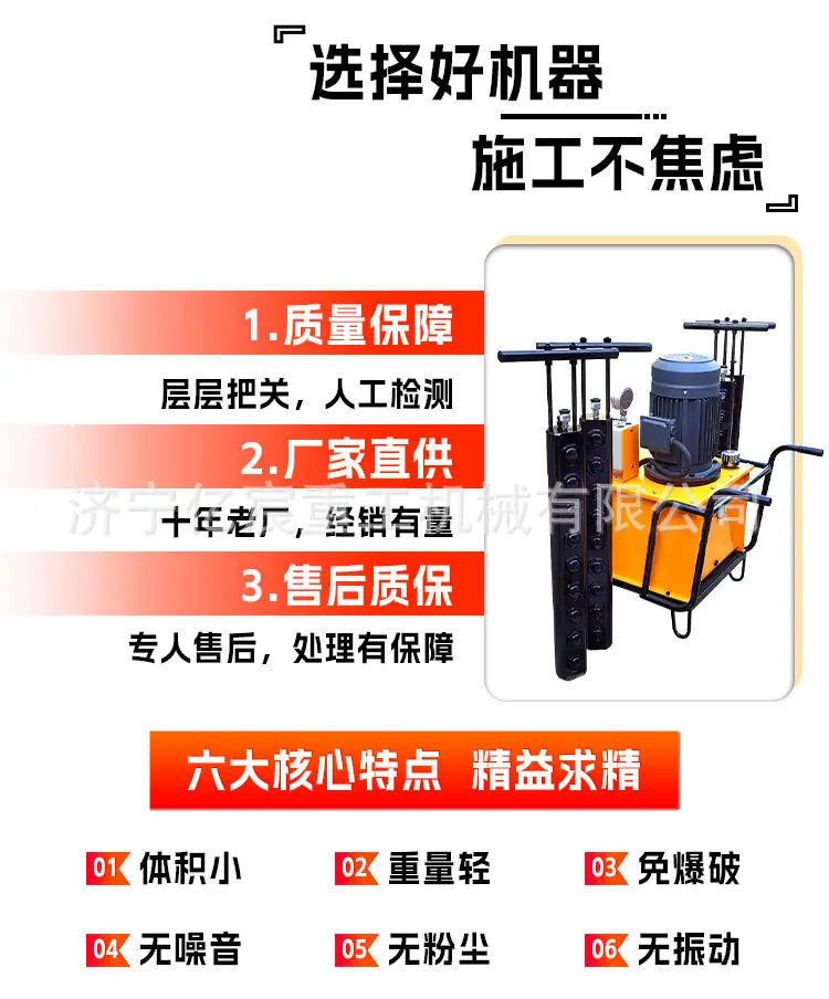 液压劈裂棒-详情_02
