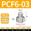 Conector recto pasante de manguera de aire neumática con rosca interna PCF4-M5/6-01/8-02/10-03/12-04