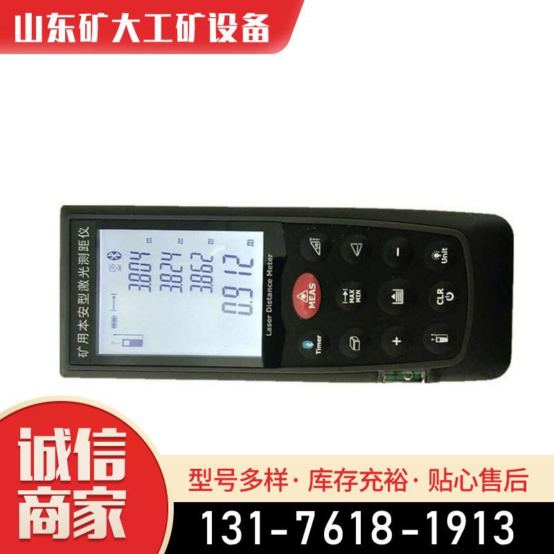 激光测距仪