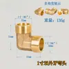 Cotovelo de fio externo duplo de cobre puro cotovelo de fio interno de cobre de 4 pontos juntas de tubo de água conexões cotovelo com assento de fio interno e externo de 6 pontos 1 polegada