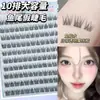 Bestseller Transfronterizo de TikTok con Millones de Unidades Pestañas Postizas Sin Pegamento de Diez Filas Bilingüe en Chino e Inglés Fuente de Fábrica