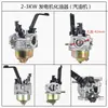 Piezas del Motor de Gasolina 168F170 Carburador Generador 2KW5KW Bomba de Agua Compactadora de Suelo Ensamblaje del Carburador