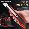 Cúter artístico directo de fábrica hoja negra cuchillo para papel tapiz soporte para cuchillo grande 18 mm papel pared express artefacto para desembalar