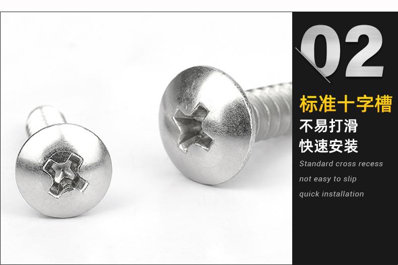 TA十字大扁头自攻螺丝_02.jpg
