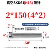 Acero para Moldes H13 Pasador Expulsor de Molde Cabeza Estándar Hasco Resistente al Desgaste y a Altas Temperaturas 2 2.5 3 4 68 12