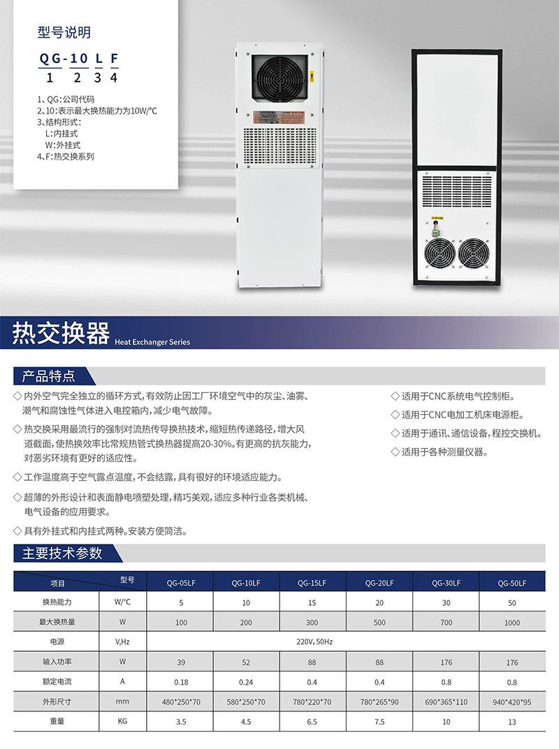 热交换器详情页描述.jpg