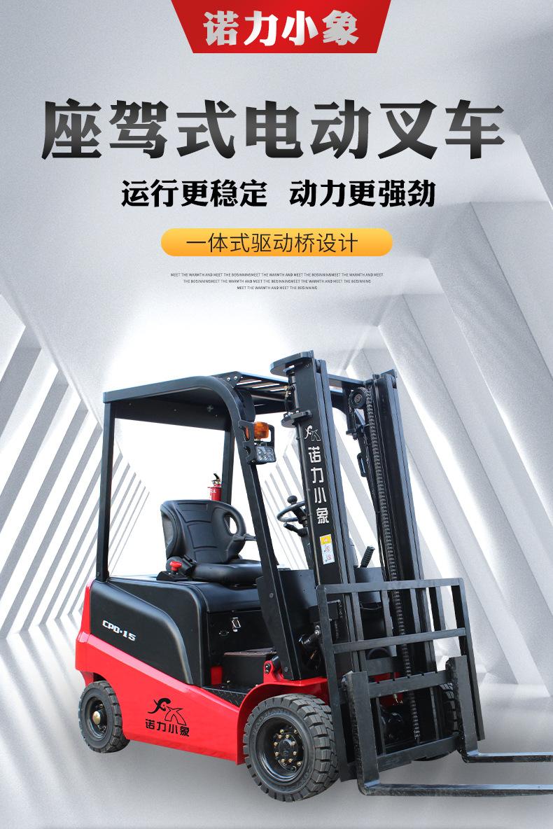 四轮电动叉车详情_01.jpg