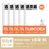 Cuaderno B5 Recargable de Hojas Sueltas Retro Color Verdadero con Líneas Horizontales, Páginas en Blanco para Corrección de Errores, Cuaderno de Examen A5 Desmontable en Inglés para Estudiantes