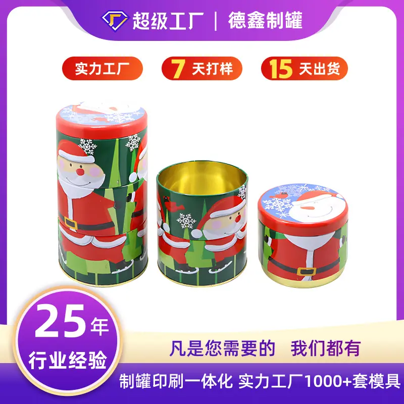 ø100-187三层圆罐-01