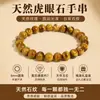 Pulseira de Pedra Natural Olho de Tigre Dourado Grau A, Círculo Único, Unissex, Estilo Básico, Venda Direta do Fabricante