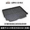 Adecuado para Volvo Xc40/Xc60/Xc90/S90/V90 Cc/Ex 70% de descuento Alfombrilla de maletero Tpe Apilada