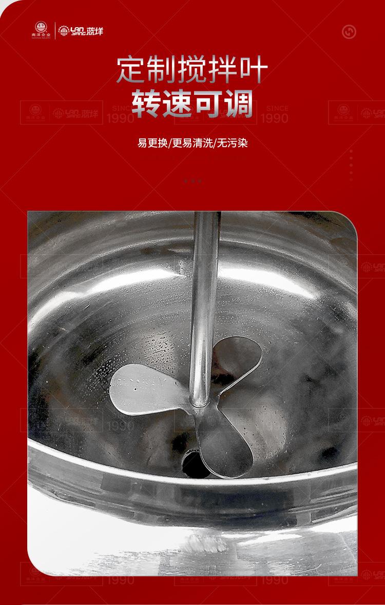 南洋反应釜——称重系统---30L_