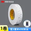 Fita Dupla Face 3M9080A Ultra Fina Translúcida Papel de Seda Tecido Não Tecido Caixa de Embalagem Papel Resistente a Altas Temperaturas Fita Dupla Face Industrial