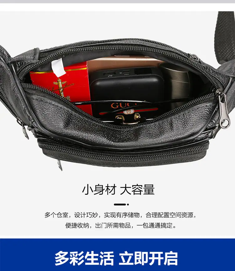 大款真皮腰包