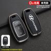 Juego de Llaves 2021 Beijing Hyundai ix35 Nuevo Nombre Figura 7ª Generación Elantra Suministros Especiales para Coche Bolsa Hebilla Carcasa