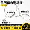 Cabeza de Bloqueo Unidireccional de Acero Inoxidable 304, Hebilla de Bloqueo de Cable de Acero, Núcleo de Bloqueo de Latón para Contenedor, Sujetador de Bloqueo para Atar, Accesorios para Cabeza de Bloqueo