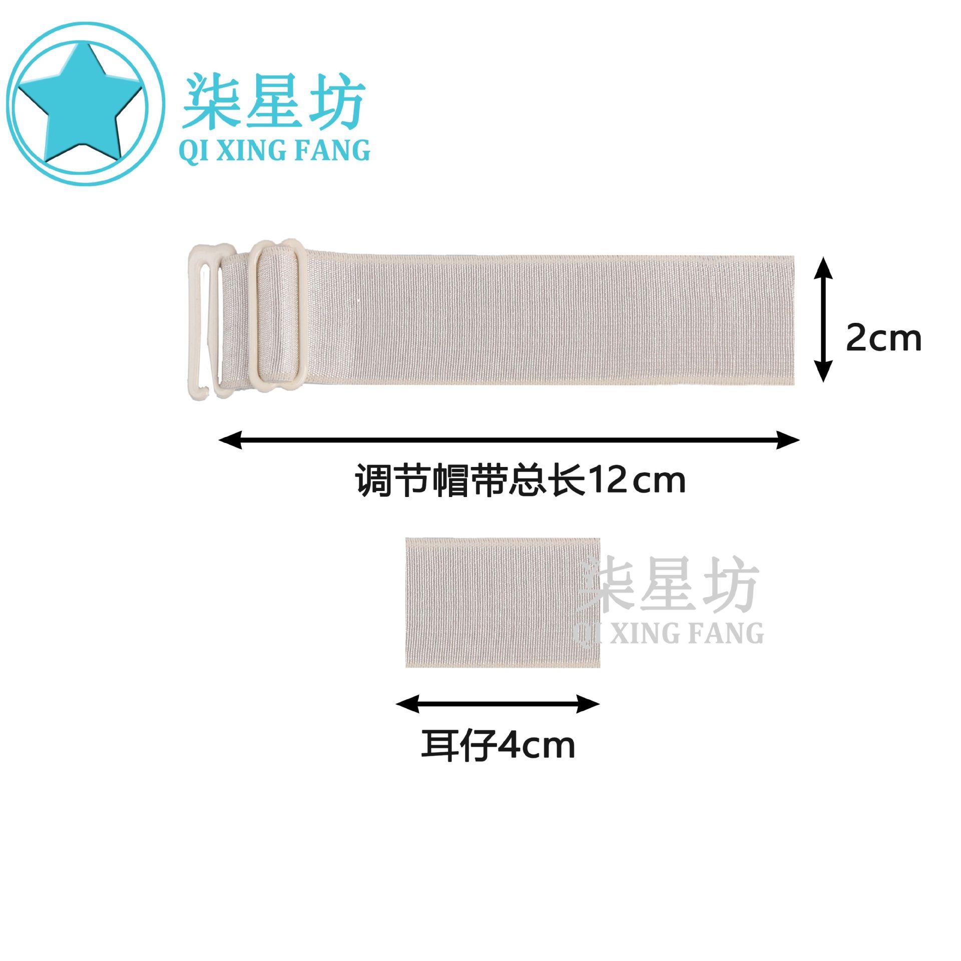 帽带米色2cm.jpg