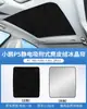 Xiaopeng P7/P7I/G6 Camurça Adsorção Eletrostática Teto Solar Protetor Solar P5/G3/G9 Toldo Proteção Solar Protetor Solar
