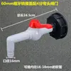 Conector de conversão de válvula de contêiner de tonelagem, acessórios de interruptor de esfera, adaptador de plástico de rosca grossa de 60 mm para 1 polegada 4/6"
