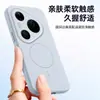 Adecuado para funda de teléfono Huawei P90, accesorio magnético de silicona flocado para teléfono, cubierta de teléfono suave y amigable con la piel